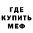 Меф 4 MMC Artur Hryh