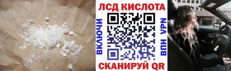 ЛСД экстази кислота  наркотики  Каргат 